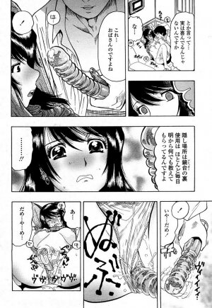COMIC Momohime 2008-04 - Page 367