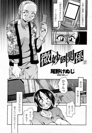 COMIC Momohime 2008-04 - Page 374