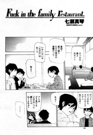 COMIC Momohime 2008-04 - Page 409