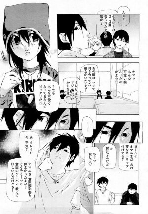 COMIC Momohime 2008-04 - Page 410