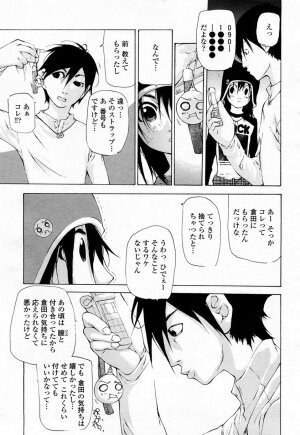 COMIC Momohime 2008-04 - Page 412