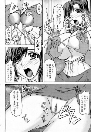COMIC Momohime 2008-04 - Page 447