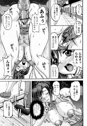 COMIC Momohime 2008-04 - Page 452
