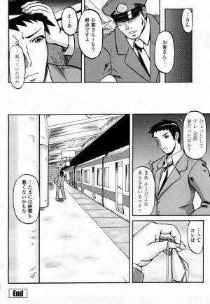COMIC Momohime 2008-04 - Page 455