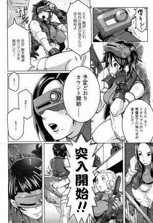 COMIC Momohime 2008-04 - Page 461