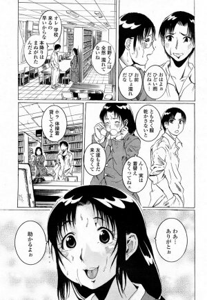 COMIC Momohime 2008-04 - Page 478