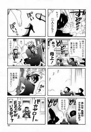 COMIC Momohime 2008-04 - Page 494