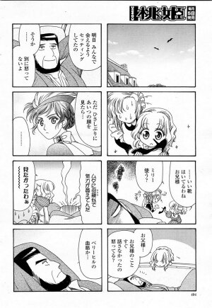 COMIC Momohime 2008-04 - Page 495
