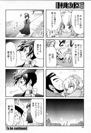 COMIC Momohime 2008-04 - Page 497