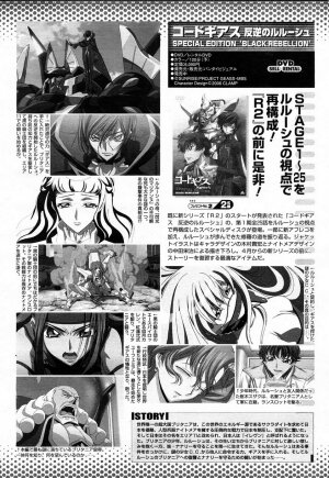 COMIC Momohime 2008-04 - Page 501