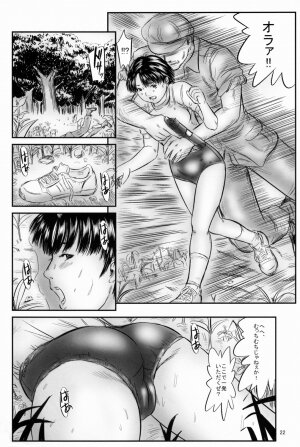 (C72) [Ogeretsu-dan (Shinjima Saki)] Hexagon 10 - Hexa Blast - Page 23