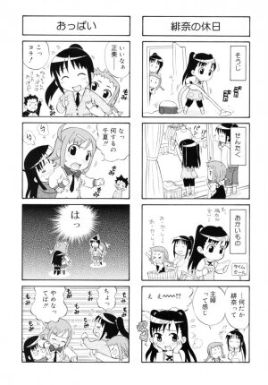 [DAIBOKKI x HANA] &er Girls - Page 6