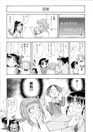 [DAIBOKKI x HANA] &er Girls - Page 7