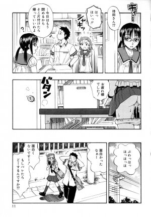 [DAIBOKKI x HANA] &er Girls - Page 17