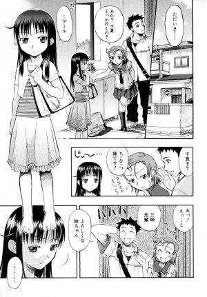 [DAIBOKKI x HANA] &er Girls - Page 19