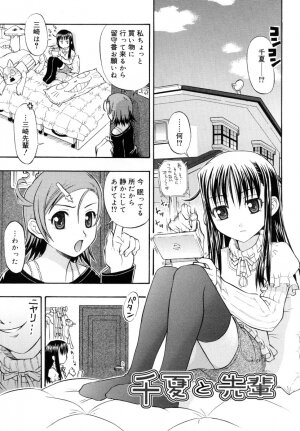 [DAIBOKKI x HANA] &er Girls - Page 35