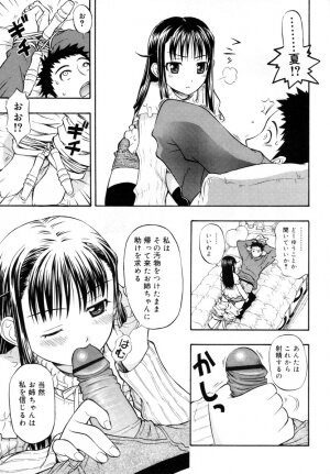 [DAIBOKKI x HANA] &er Girls - Page 37