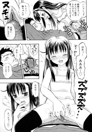 [DAIBOKKI x HANA] &er Girls - Page 43