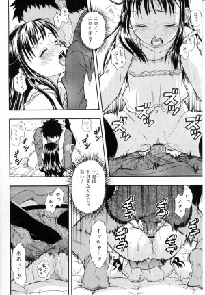 [DAIBOKKI x HANA] &er Girls - Page 48