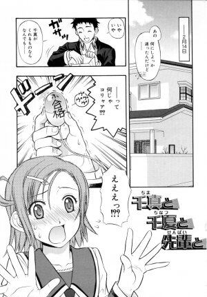 [DAIBOKKI x HANA] &er Girls - Page 51