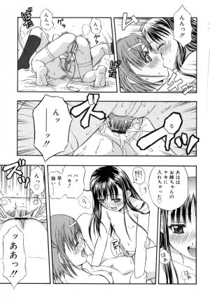 [DAIBOKKI x HANA] &er Girls - Page 65