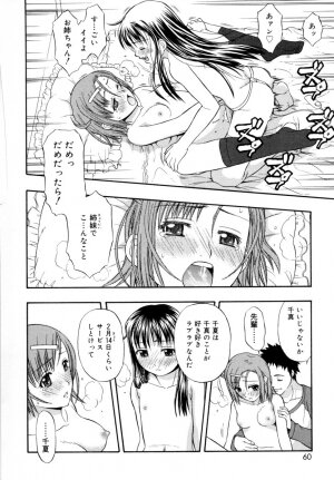 [DAIBOKKI x HANA] &er Girls - Page 66