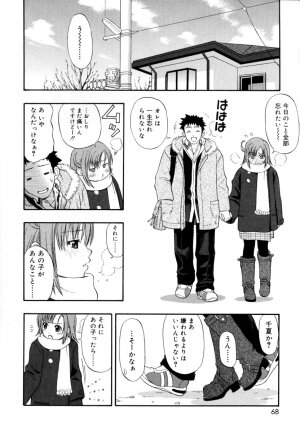 [DAIBOKKI x HANA] &er Girls - Page 74