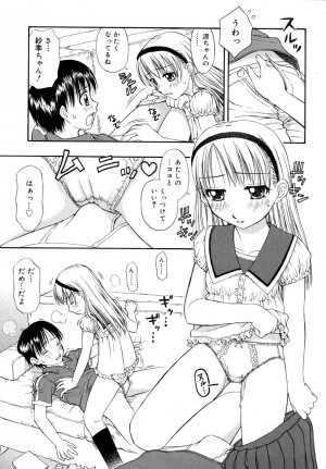 [DAIBOKKI x HANA] &er Girls - Page 81