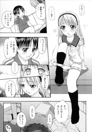 [DAIBOKKI x HANA] &er Girls - Page 85