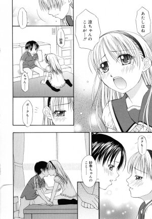 [DAIBOKKI x HANA] &er Girls - Page 86