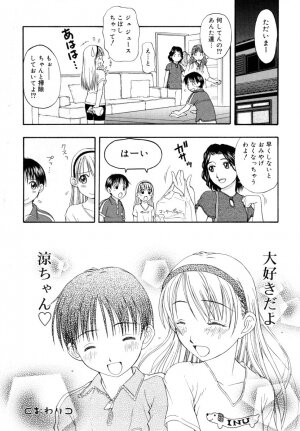 [DAIBOKKI x HANA] &er Girls - Page 94