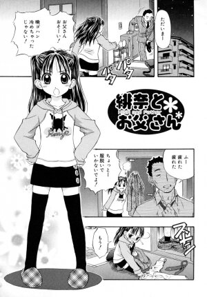 [DAIBOKKI x HANA] &er Girls - Page 95