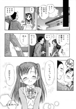 [DAIBOKKI x HANA] &er Girls - Page 112