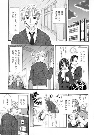 [DAIBOKKI x HANA] &er Girls - Page 113