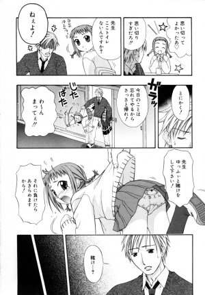 [DAIBOKKI x HANA] &er Girls - Page 116