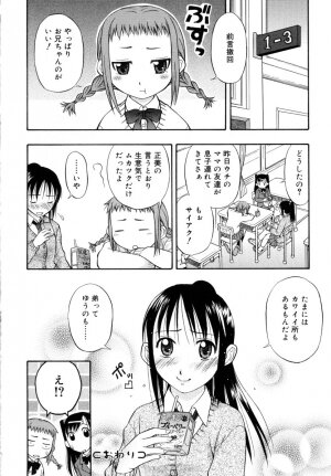 [DAIBOKKI x HANA] &er Girls - Page 146