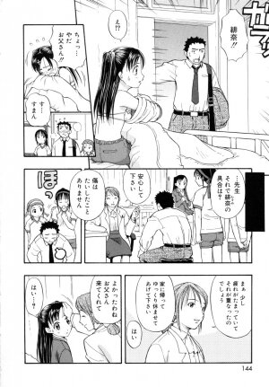 [DAIBOKKI x HANA] &er Girls - Page 150