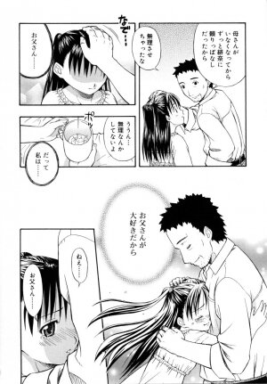 [DAIBOKKI x HANA] &er Girls - Page 152