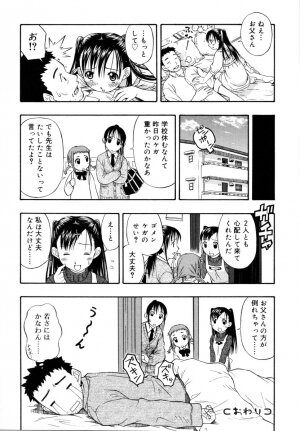 [DAIBOKKI x HANA] &er Girls - Page 162