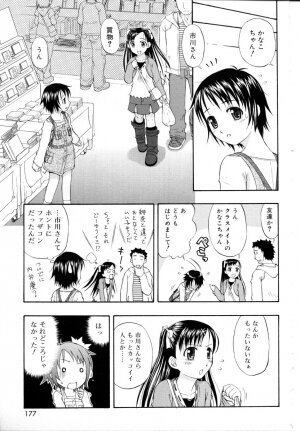 [DAIBOKKI x HANA] &er Girls - Page 183