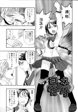 [DAIBOKKI x HANA] &er Girls - Page 201