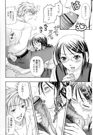 [DAIBOKKI x HANA] &er Girls - Page 202