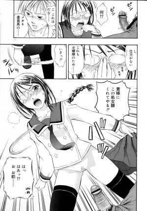 [DAIBOKKI x HANA] &er Girls - Page 205