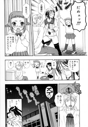 [DAIBOKKI x HANA] &er Girls - Page 206