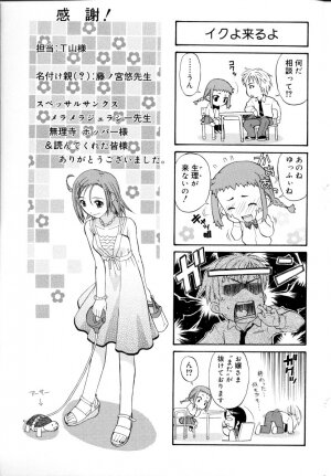 [DAIBOKKI x HANA] &er Girls - Page 207