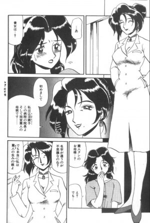 [Makita Aoi] Dain Tennyo - Page 39