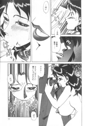 [Makita Aoi] Dain Tennyo - Page 70