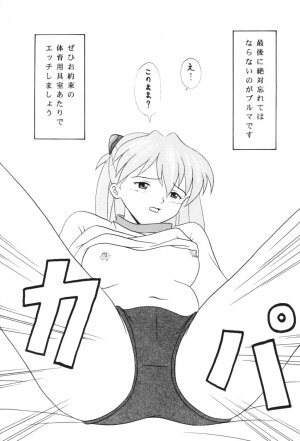 [System Speculation] Asuka Ga Oyome Ni Yatte Kita (Evangelion) - Page 12