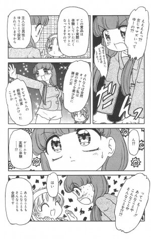 [Tamaki Satoshi] Marshmallowism - Page 8