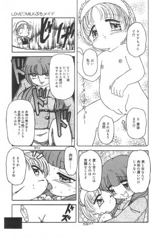 [Tamaki Satoshi] Marshmallowism - Page 9